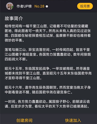 百变大侦探多娇凶手是谁 多娇剧本杀答案解析