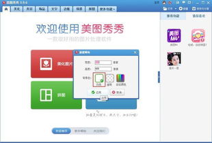 手机软件美图秀秀怎么弄照片旁边留白 