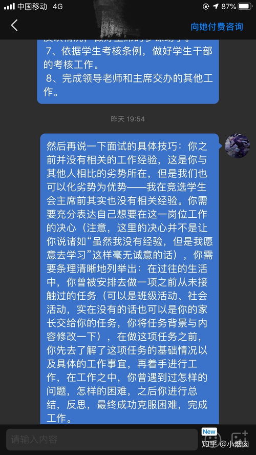 如何在学生会面试上做一个让人印象深刻的自我介绍 