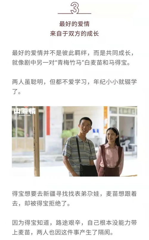 鹤壁妇联电台 山海情 4段婚姻,揭开生活最赤裸真相 和谁过,结局真的不一样