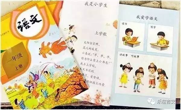 吉安家长注意了 九月全国中小学语文教材大换血,统一使用 部编本 ,老师家长必须这样做 