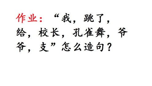 喜欢词造句—什么喜欢什么写句子一年级？