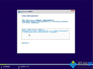 如何移动硬盘安装win10系统教程