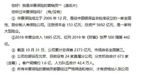 子女教育金问卷调查操作关键点3页.pptx