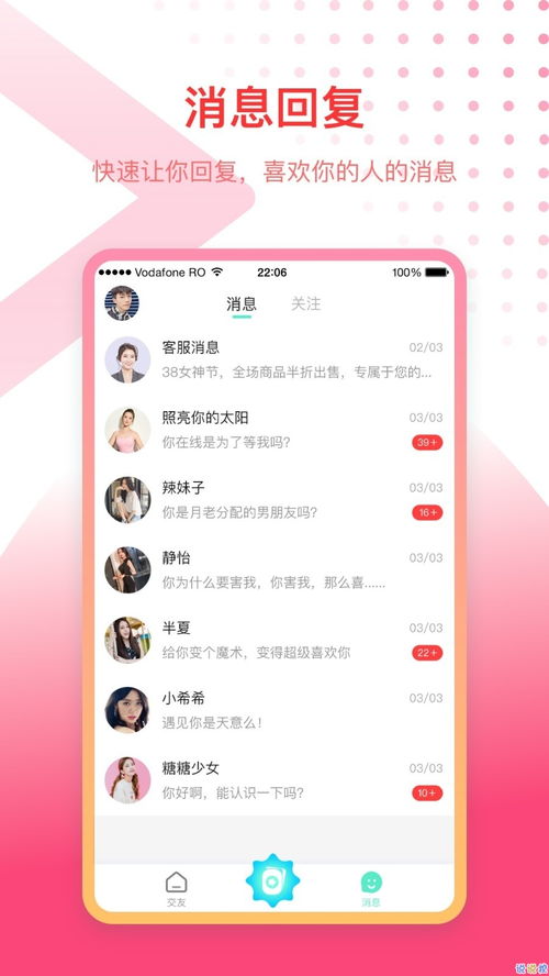 爱优app卡密软件下载 爱优app下载 v1.0.2 说说手游网 