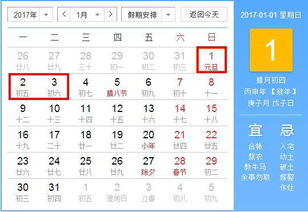 2017年放假表已出,可以休息136天