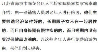 5.9万元一针 多活5到10年 已有数百名老人被忽悠 