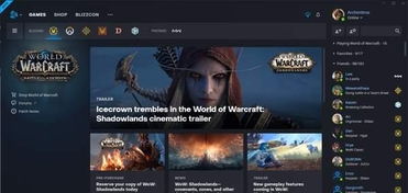 win10安装暴雪战网客户端