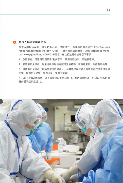 无需下载 64页中文完整版来了 新冠肺炎防治手册 浙江大学医学院附属第一医院临床经验 发布