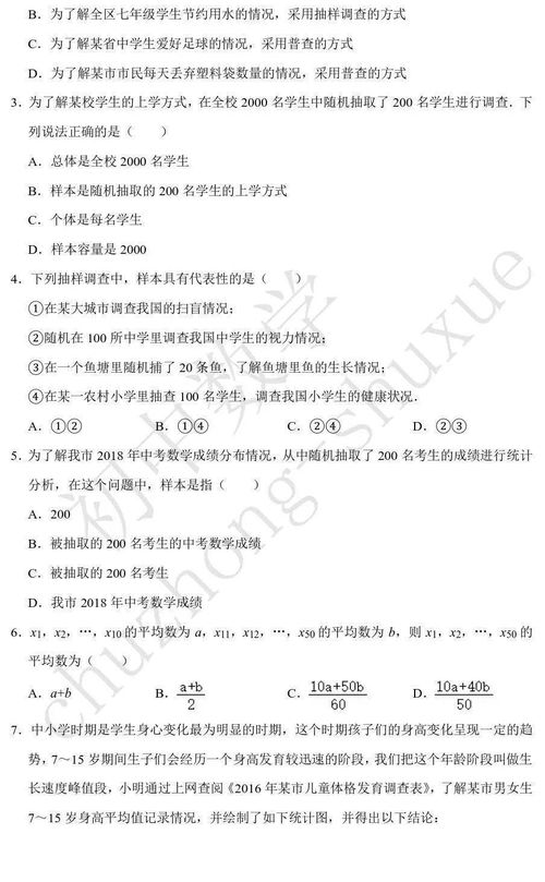 初中数学错题本整理 搜狗图片搜索