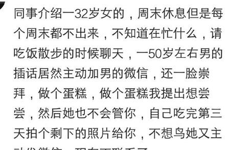 好好的女孩子, 为什么会成为惹人嫌的大龄剩女 网友的评论一语中的哈哈哈哈