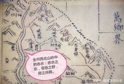 复旦大学的专家为何确定舜帝葬湘水与资水发源之处的全州九疑山