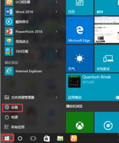 win10笔记本触摸屏怎么关掉