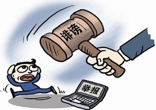 网络诽谤罪立案标准是什么 网络诽谤他人名誉怎么处理