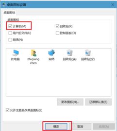 win10如何找其他计算机