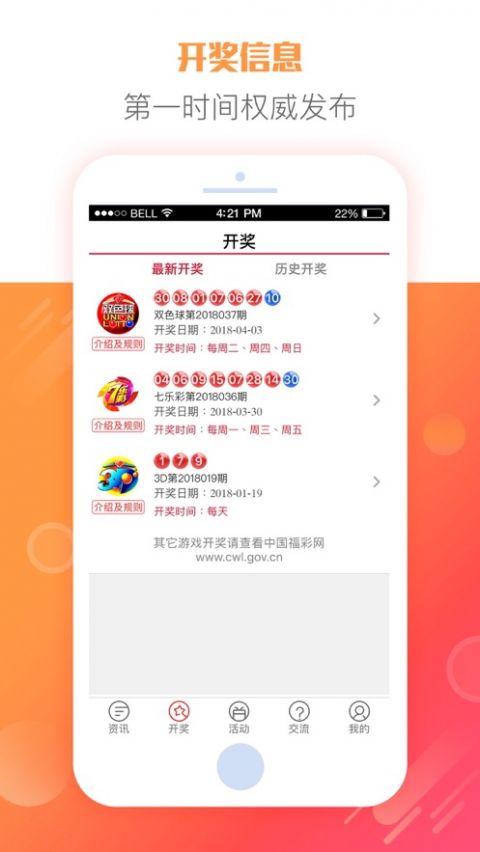 599彩票app下载地址-探析数字游戏的便捷方式与安全性”