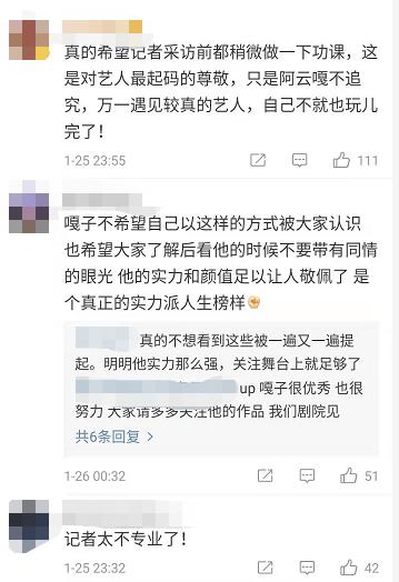 记者太不专业 连问阿云嘎两个有关爸妈的问题,可他从小父母双亡