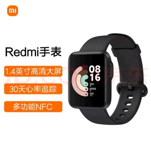 redmi手表日程提醒没震动么，小米手表怎么提醒日程的