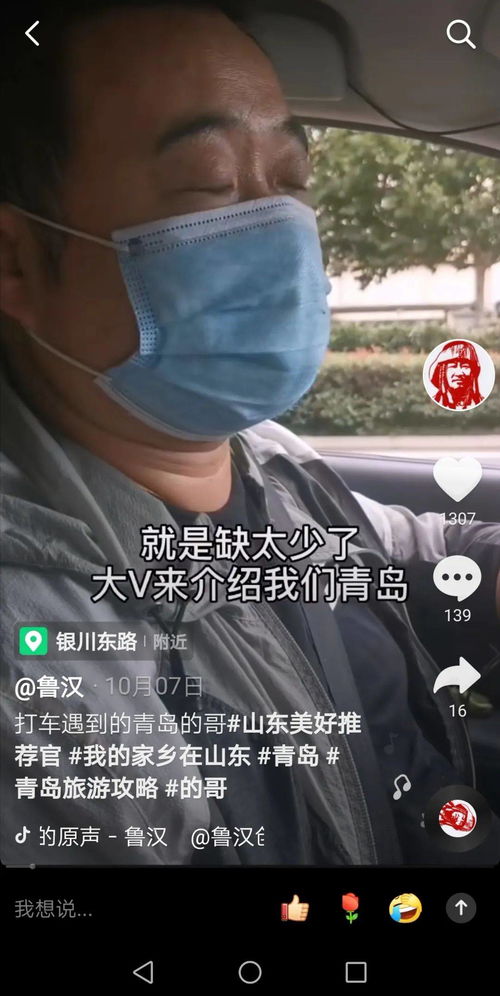 青岛活得最明白的男人 讲青岛故事 的老汉 转行的 明白二大爷 咋就红了呢