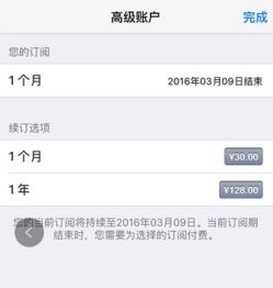 苹果手机怎么关掉iTunes音乐自动扣费 