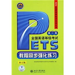 pets英语(pets英语官网)