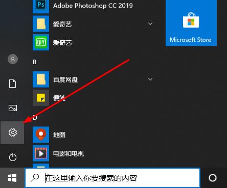 win10屏录如何调整清晰度