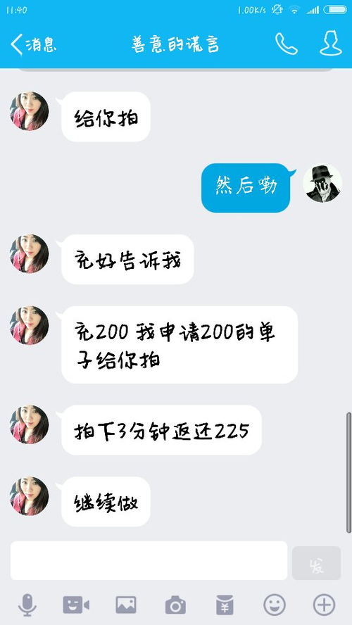 这个平台是骗人的吗，