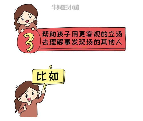 孩子被老师批评后,从下午哭到晚上,不想上学了