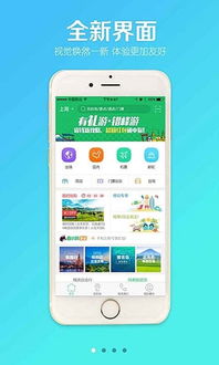 春秋旅游苹果版 春秋旅游iOS版下载v5.1.2 官方版 腾牛苹果网 