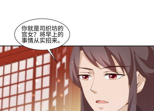 反派贵妃作妖记 第16话 反派女主斗白莲 爱奇艺漫画 