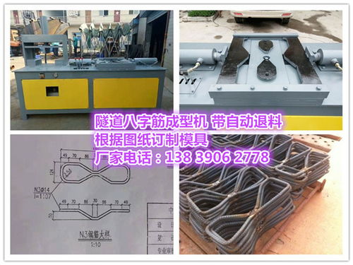 烟台格栅八字筋成型机安全操作 