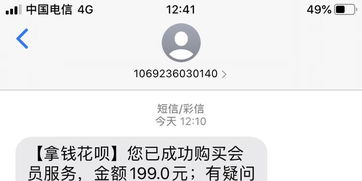 我中签了怎么还没扣款？