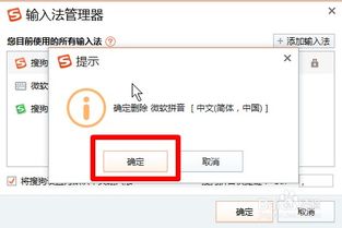 如何禁止win10自带的输入法