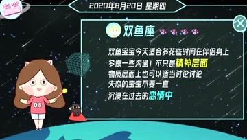 呦呦星座运势的个人频道 