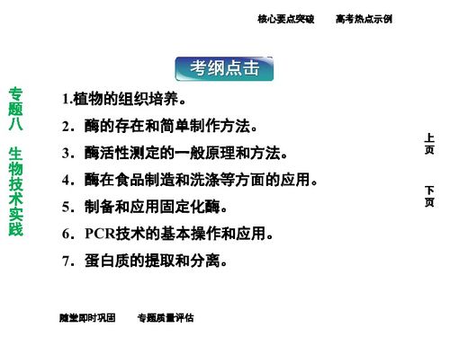 高三如何突破束缚，提高生物，尤其是遗传学部分