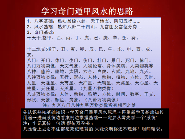 时家奇门遁甲传承人王麒瑞老师谈人生运势预测 