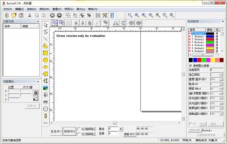 Ezcad软件下载 金橙子绘图打印工具 V2.14.10 绿色免费版软件下载 