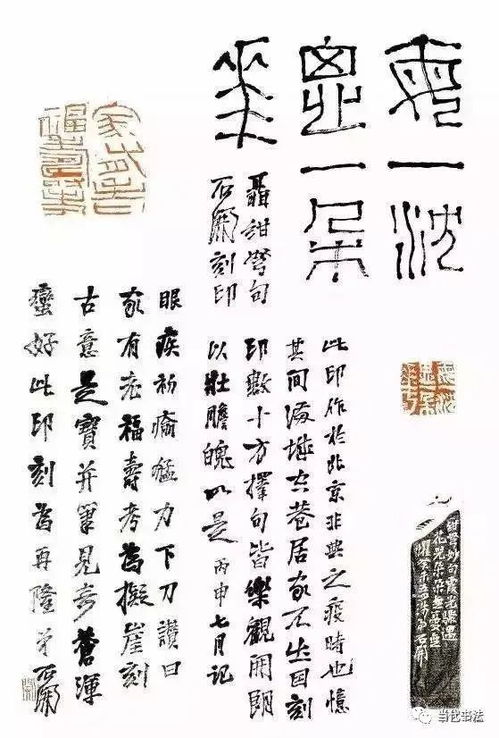 石开 我只追求四个字 清 奇 古 厚