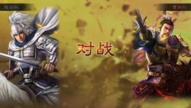 三国志战略版 策划真名叫什么