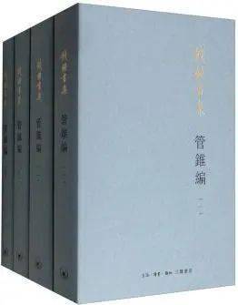 钱锺书 魔鬼夜访钱锺书先生丨 纪念钱锺书先生诞辰110周年 系列文章之四