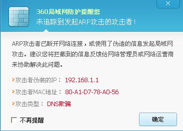 为什么网络会断断续续,是路由器的原因还是什么问题,有时会有以下 提示 