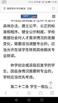 退役复学想转专业,问学校教务处说必须上完一个学期,问周围没当过兵的说他们上完一个学期可以转感觉被骗 