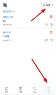 app的消息提示音怎么关，如何关闭老板声音设置提醒