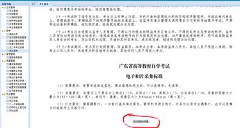 怎么报考自考大学,自考大学怎么考？(图2)