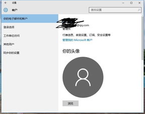 win10怎么断开账户