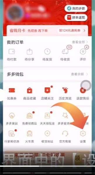 拼多多先用后付如何开通 拼多多怎么开通先用后付 PC6教学视频 