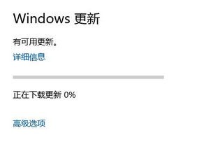 win10安装程序进度不动