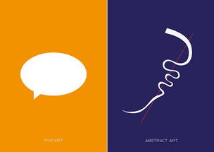 8张极简海报为你解读艺术流派 