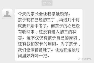 要改变孩子,先改变自己 做一名智慧型家长 初三年级家长动员大会讲座 