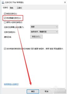 win10怎么强制隐藏任务栏